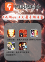 穿越忍界，展开终极对决！🎮九游五月火影手游合集来袭！🌟