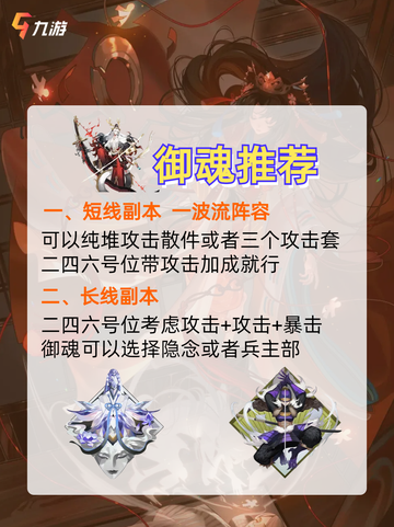 揭秘《阴阳师》SP铃鹿御前：双重身份下的神秘力量🌙截图4