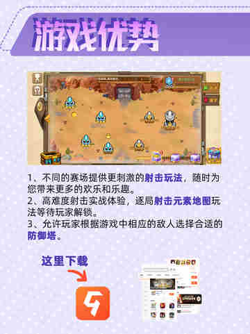 🌟【星际迷航，塔防新纪元】🚀截图7