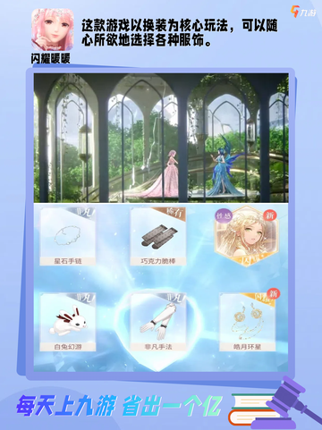 人气爆棚的美女游戏大揭秘！好玩的美女游戏TOP5️⃣截图2