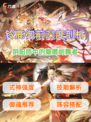 揭秘《阴阳师》SP铃鹿御前：双重身份下的神秘力量🌙