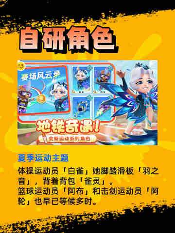 🏃‍♀️地铁跑酷巴黎版本爆料！截图4