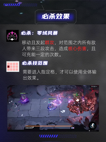🔥无期迷途000角色深度解析！物理输出+破核神器，你的推图必备！💥截图4