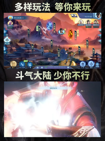 一分钟教你斗破苍穹巅峰对决手游下载截图4