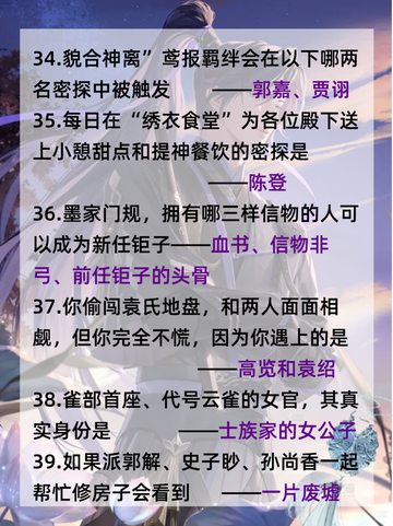 代号鸢乘风破浪知识答案来啦截图7