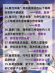 代号鸢乘风破浪知识答案来啦截图7