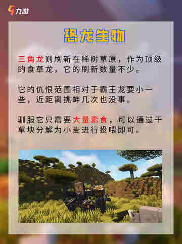 🦖我的世界侏罗纪时代模组 史前生物的魅力截图4