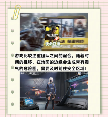 2024必玩的吃鸡手游推荐🔥 五款超好玩的游戏等你来战！截图3