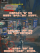 🔍绝区零纪念币收集攻略来啦！喧响委托指南截图6