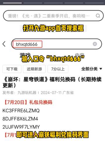 🍡崩坏星穹铁道云璃，角色配装机制来啦！截图5