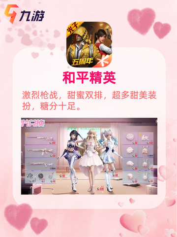 超级甜蜜的情侣游戏来啦❤截图5