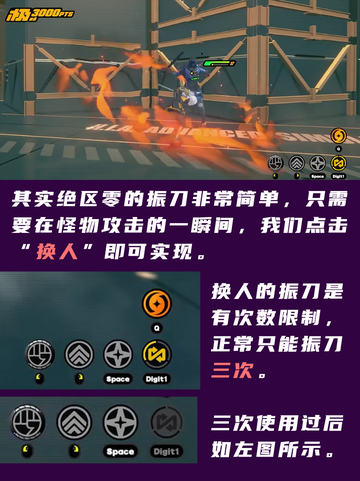 绝区零振刀怎么操作？截图2