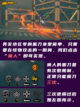 绝区零振刀怎么操作？截图2
