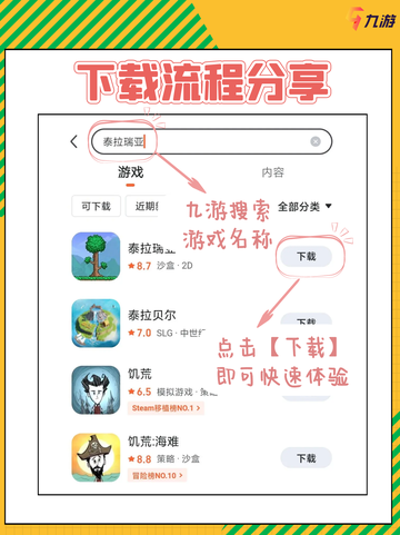 畅玩精彩像素游戏，体会像素魔法时光🌈💥截图2