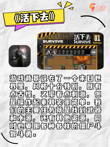 丧尸游戏控必看！盘点最火爆的生存游戏截图2