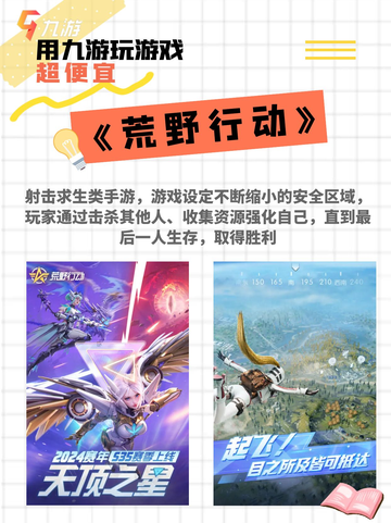 免费游戏推荐：快来玩转游戏世界，探索好玩游戏的无尽乐趣！🎗️🎁截图4