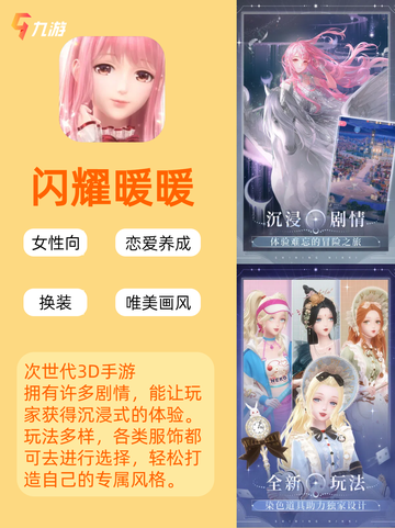 💖爱情、事业两手抓 九游养成游戏大全🏙️截图5