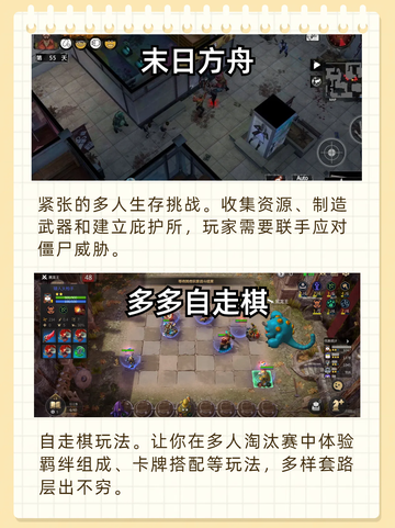 2024人气炸裂！多人游戏排行榜截图5