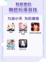 号外号外！好玩的角色扮演游戏排行榜火热出炉！