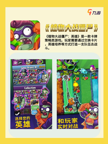 玩了这么多种丧尸游戏，我还是中意这五款截图3