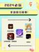 小红书独家推荐 🔥：手游排行 TOP5，你玩过几款?截图1