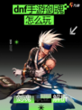 🎮dnf手游剑魂玩家必看：技能加点、装备选择与连招技巧全攻略！🔥