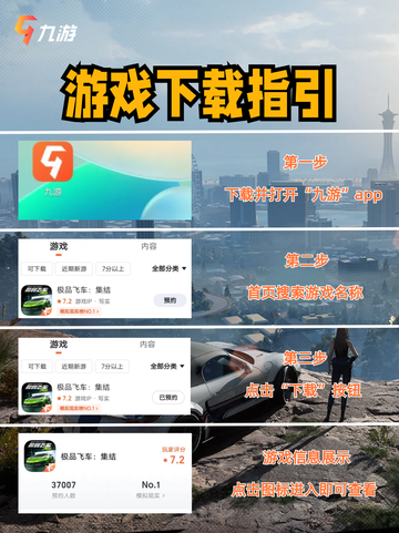 🏎极品飞车集结如何下载，一键获取最刺激的赛车体验！截图6