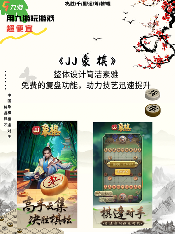 智慧对决，提升棋艺！象棋游戏大推荐！🎈🎈截图3