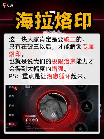 🌟禁闭者档案，无期迷途 | 海拉普级角色来啦截图6