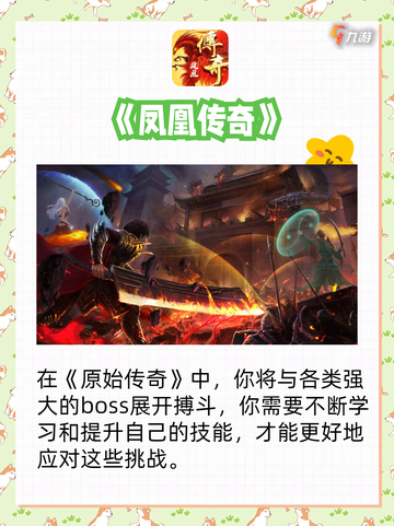 🔥2024年良心传奇手游大推荐！🔥截图6
