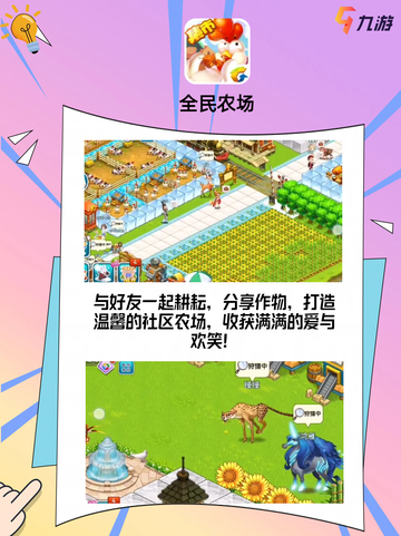 #绿意盎然的农场游戏推荐 🌾农场游戏有什么🍎截图3