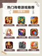 🎮手游传奇游戏排行榜大公开！🔥