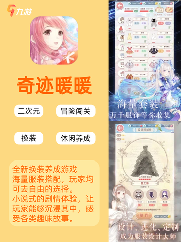 💖爱情、事业两手抓 九游养成游戏大全🏙️截图3