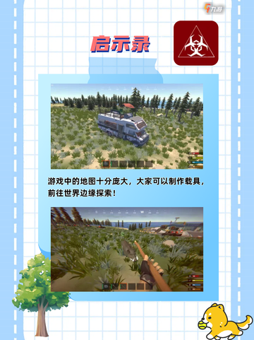经典生存游戏来袭，挑战你的求生技能与勇气！💪截图6
