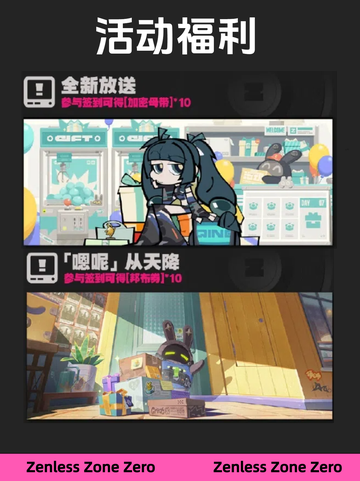 🔥绝区零1.1前瞻直播炸裂回顾！新版本亮点全解析，你准备好了吗？🚀截图6