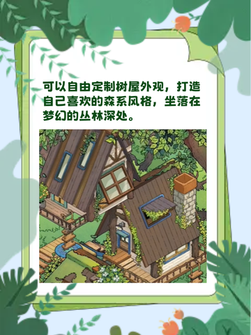 超级治愈的白日梦小镇介绍来啦截图5