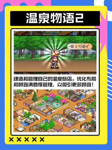 💥2024人气爆棚！模拟游戏排行榜来袭🎉🌟截图6