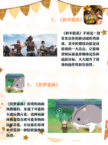 超好玩的游戏推荐，让生活充满欢乐！截图4