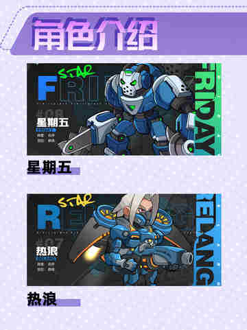 🌟【星际迷航，塔防新纪元】🚀截图5