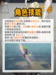 💪绝区零派派韦尔，代理人机制介绍截图4