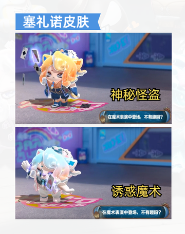💯蛋仔派对S18赛季皮肤爆料，你绝对不能错过的视觉盛宴👀截图7