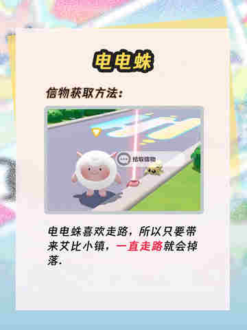 🎉🚀艾比粉丝大集合！💌你的专属信物获取秘籍已到站！🚀🎉截图7