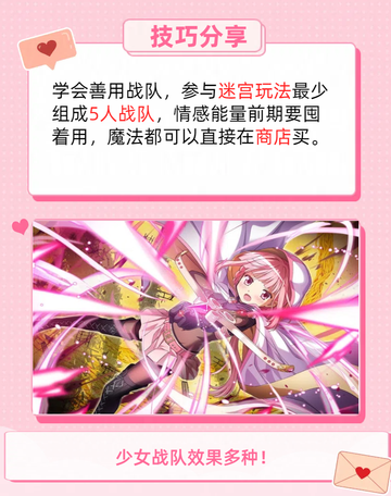 🌟魔法少女小圆手游，梦幻世界等你来探索！🌍截图4