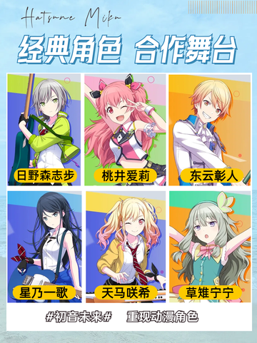 🎉初音未来缤纷舞台梦幻降临！视觉盛宴，音符跳跃的奇幻之旅🎶截图3