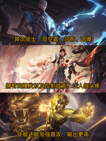 🤲主宰战场-10v10强势英雄盘点截图3