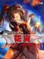 🎭崩坏星穹铁道花火 假面愚者难以捉摸