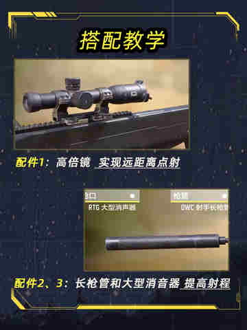 使命召唤手游全自动连狙搭配教学来啦！截图3