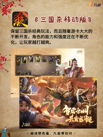 沉浸三国历史，体验高还原度三国策略游戏⚔️截图6