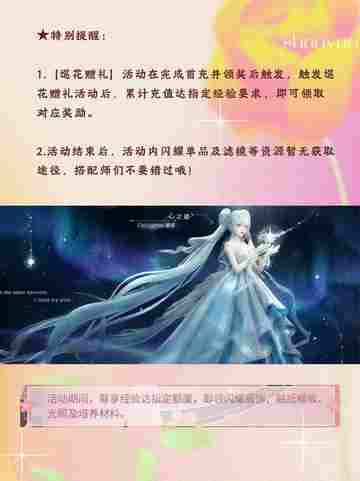 🌟【7月必玩】《闪耀暖暖》活动全攻略！错过等一年！截图3