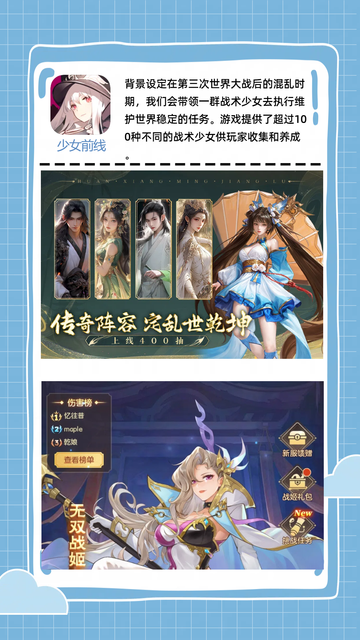 有哪些好玩的美女游戏 必玩的美女游戏合集截图6